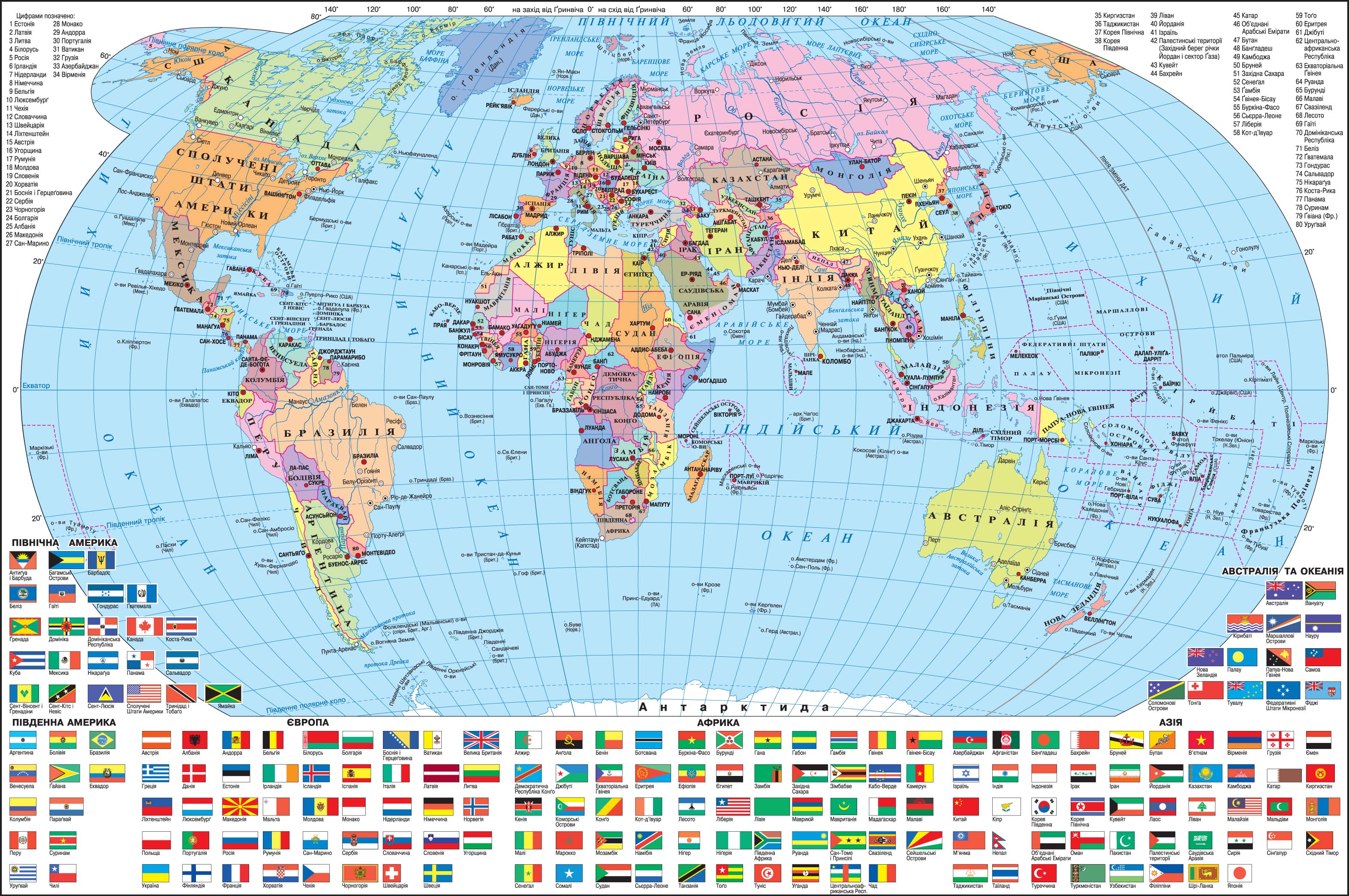 Политическая карта мира со странами крупно на русском