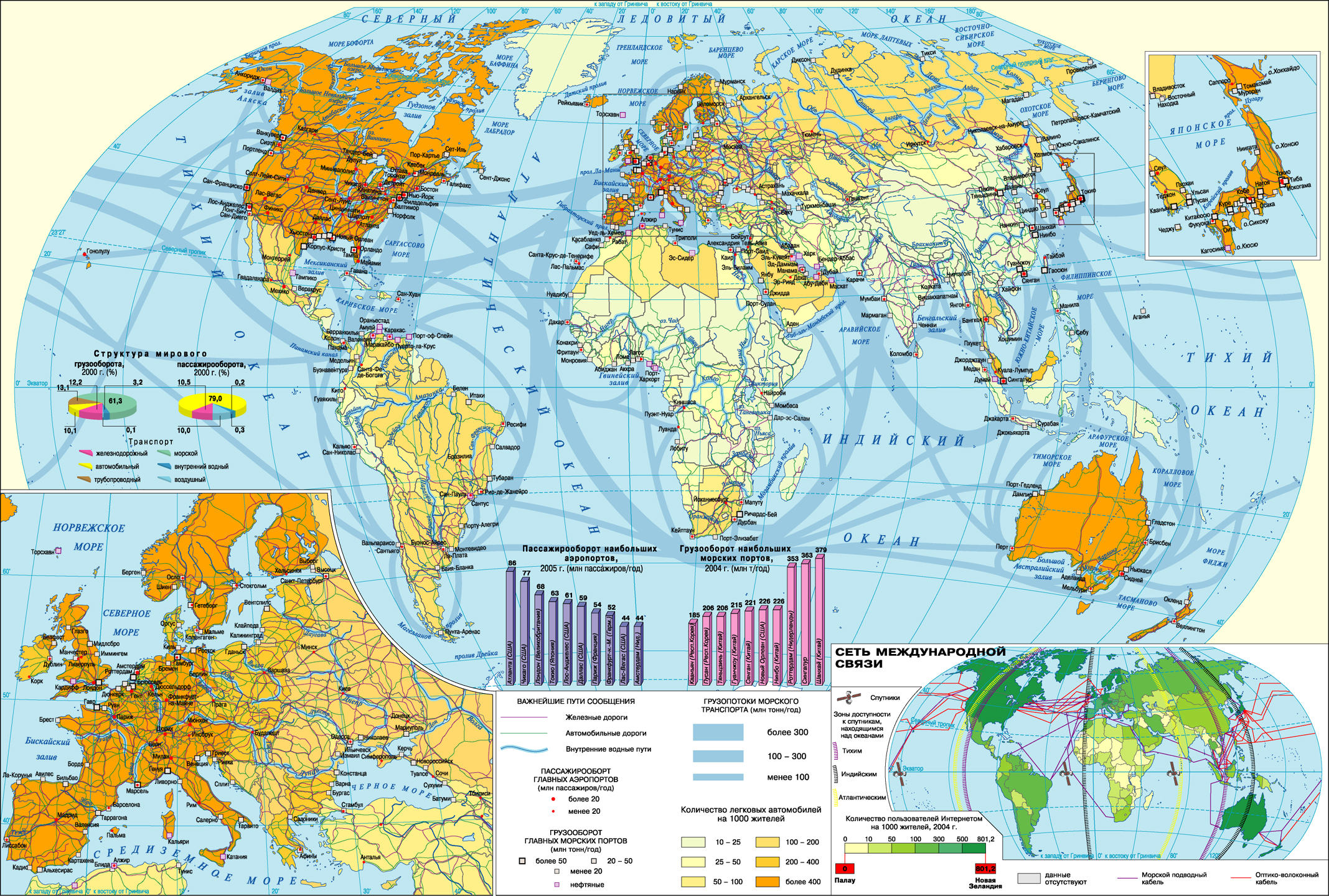 Транспорт мира карта