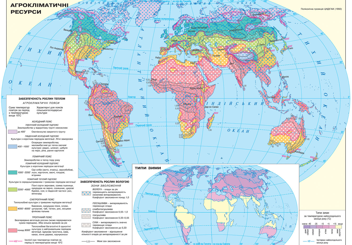 Географические различия в обеспеченности. Агроклиматические ресурсы карта.