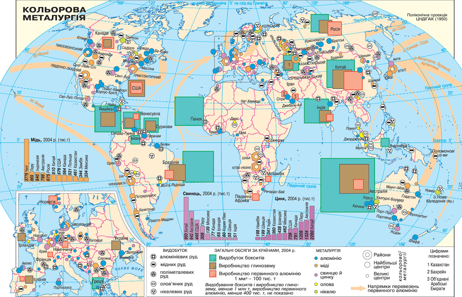 Крупные центры цветной. Центры черной и цветной металлургии в мире на карте.