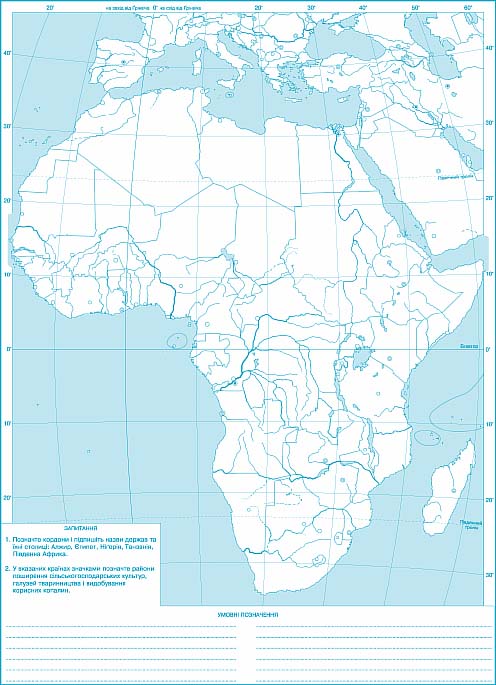 АФРИКА. Политическая карта. Народы