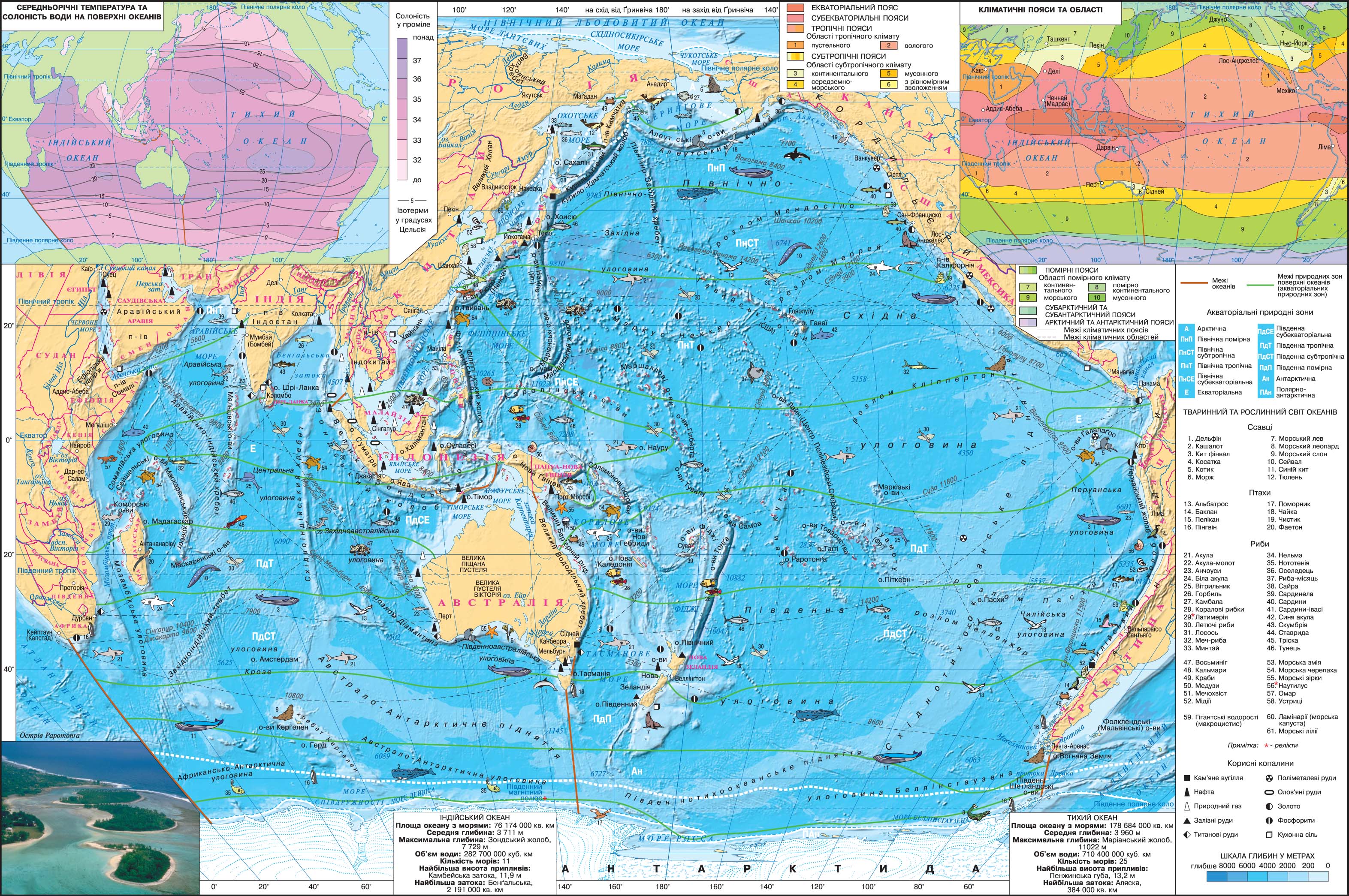 Объекты расположены в тихом океане. Тихий океан на карте. Тихий океан на карте мирового океана. Карта Тихого океана 7 класс. Тихий океан географическое положение на карте.