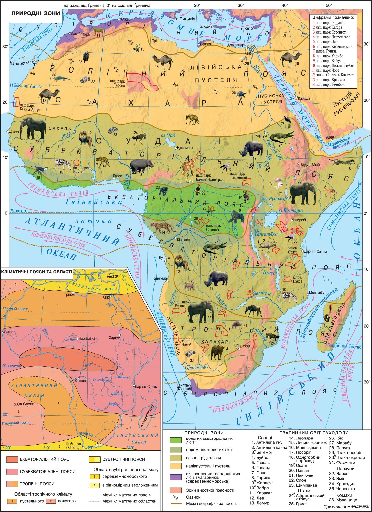 Африки животный география. Карта природных зон Африки. Природные зоны Африки 7 атлас география. Географическая карта Африки природные зоны. Карта природных зон Африки 7 класс.