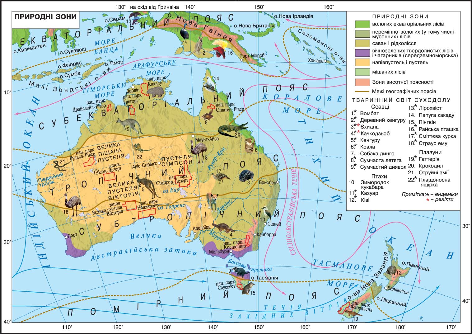 Условные знаки австралии. Карта природных зон Австралии. Карта природных зон Австралии и Океании. Австралия и часть Океании природные зоны карта. Карта Австралии географическая природные зоны.