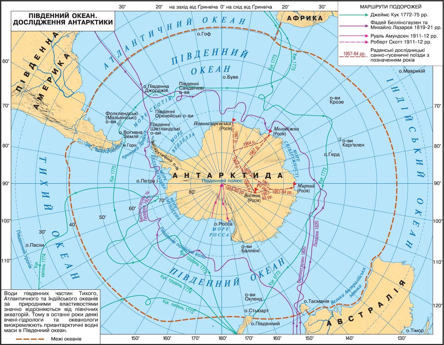 Высота эребуса и географические координаты. Показать на карте Северный Ледовитый океан и Антарктиду. Море Беллинсгаузена — ; море Амундсена —. Границы Южного океана на карте.
