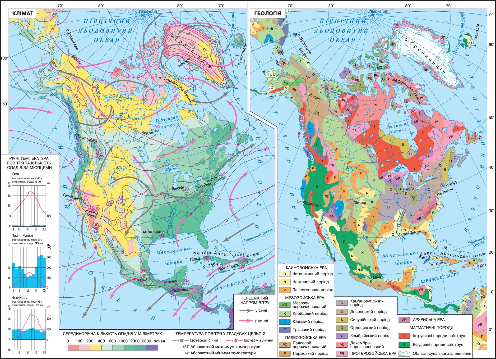 В каких зонах расположена северная америка. Климатическая карта Северной Америки 7 класс. Карта климатических поясов Северной Америки. Карта климатических поясов Америки. Климатическая карта Сев Америки.