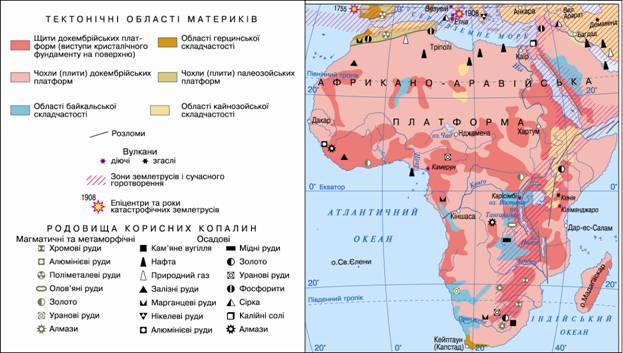 Ответы geolocators.ru: Сделайте вывод о взаимосвязи строения земной коры и рельефа.