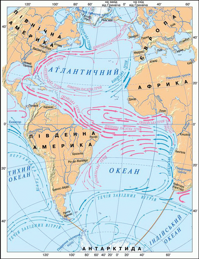 9. Атлантичний океан | Географія материків і океанів, 7 клас