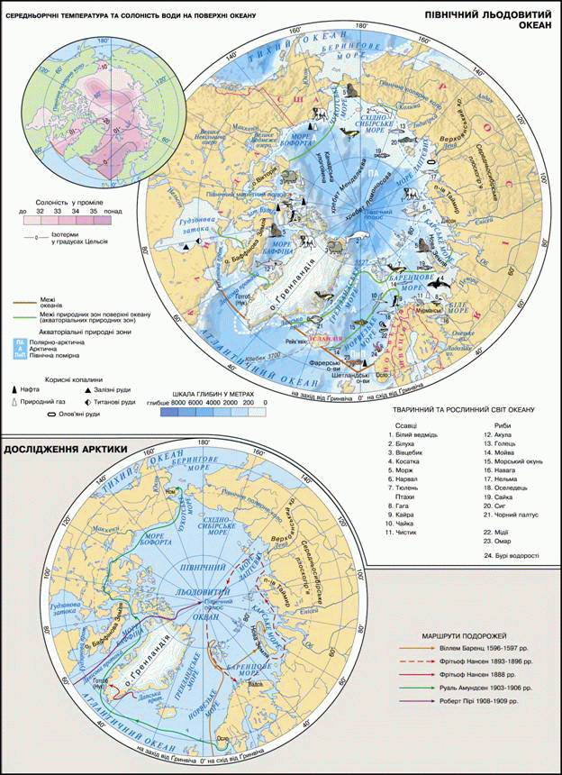 Контрольная работа по теме Особливості Північного Льодовитого океану