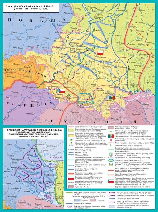 Реферат: Західно Українська Народна Республіка