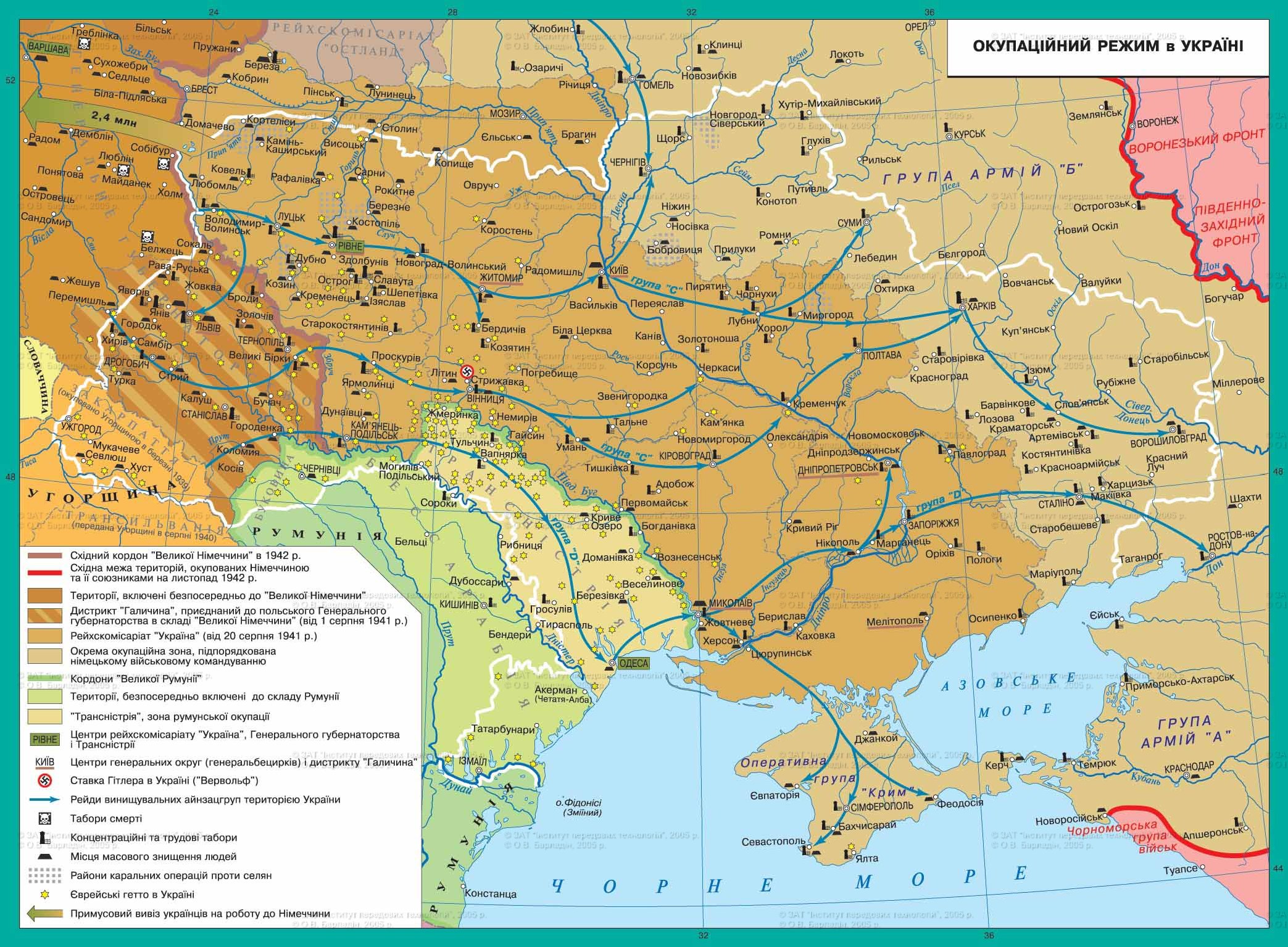 3. НАЦИСТСЬКИЙ ОКУПАЦІЙНИЙ РЕЖИМ В УКРАЇНІ | Історія України (1939 ...