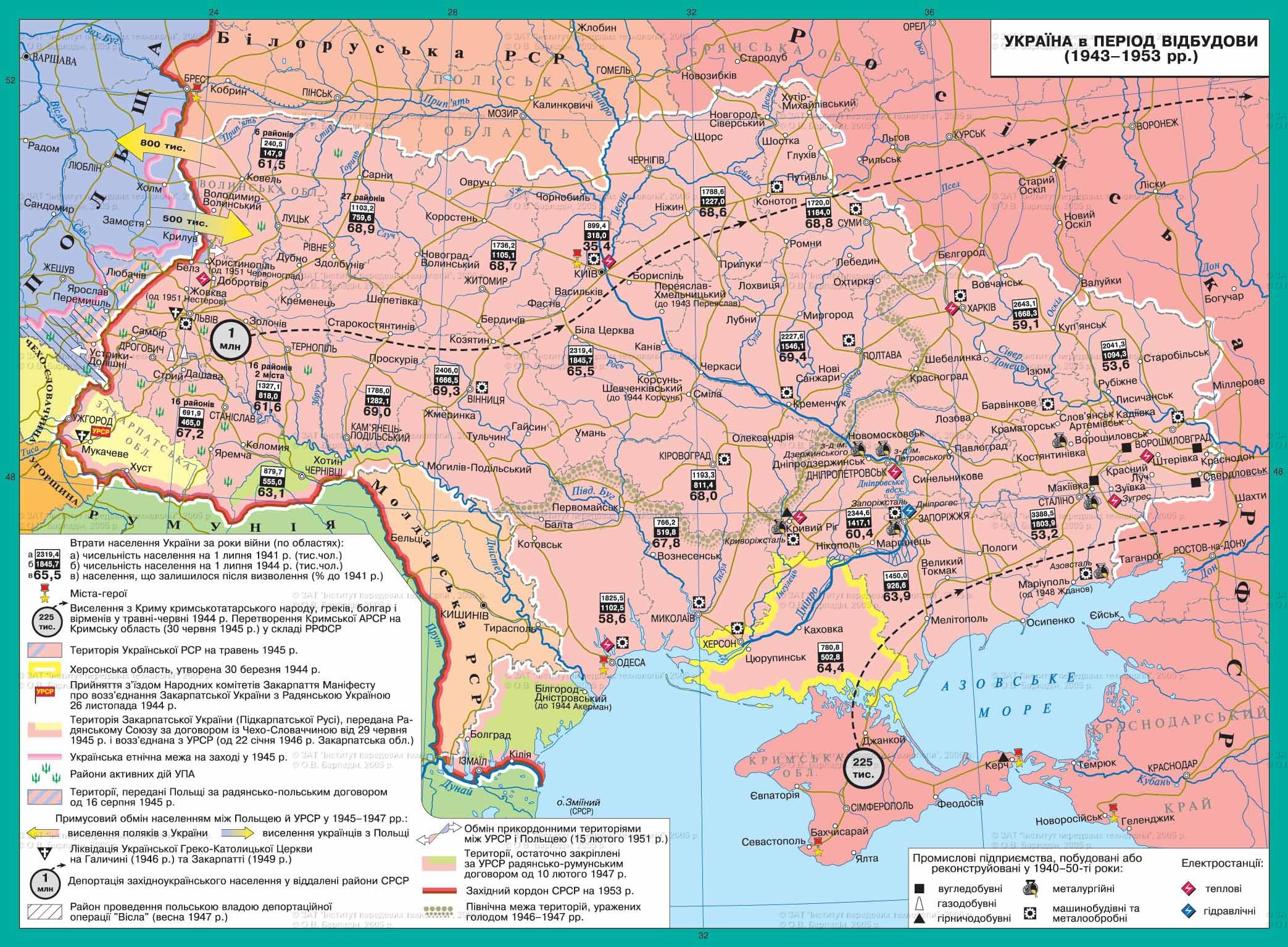 Карта украины до 1939 года с областями и городами на русском языке