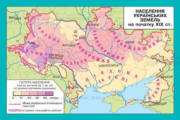 Реферат: Украинские земли в составе Российской империи в начале XX в.