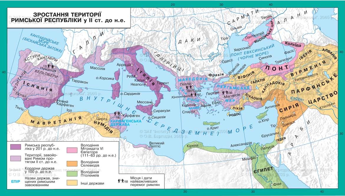 Курсовая работа: Римская республика после Второй Пуннической войны (II-I вв. до н.э.