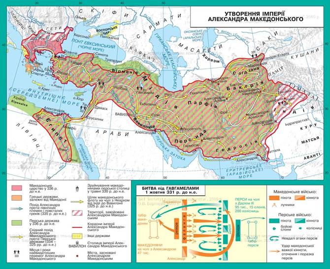Поход Александра Македонского на Восток и его последствия