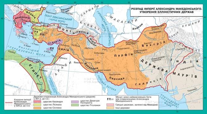 Карта завоеваний александра македонского на современной карте
