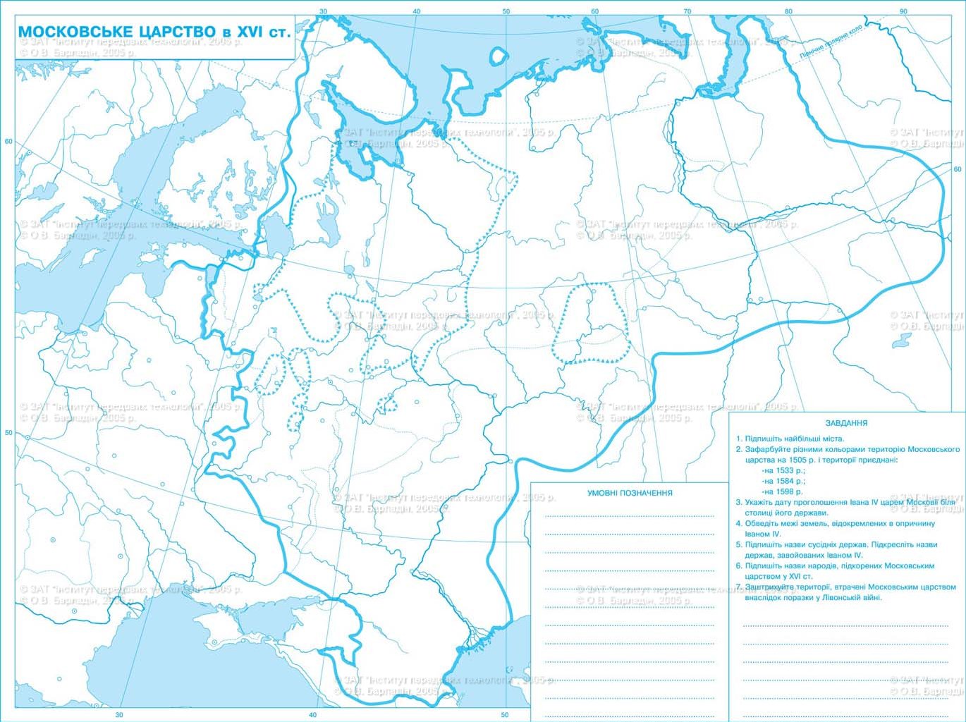 Российское государство во второй половине 15 начале 16 века контурная карта