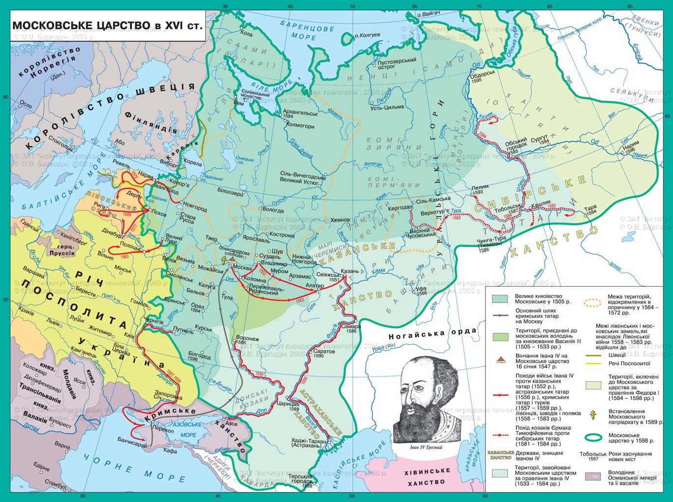 Карта россии во времена ивана грозного территория