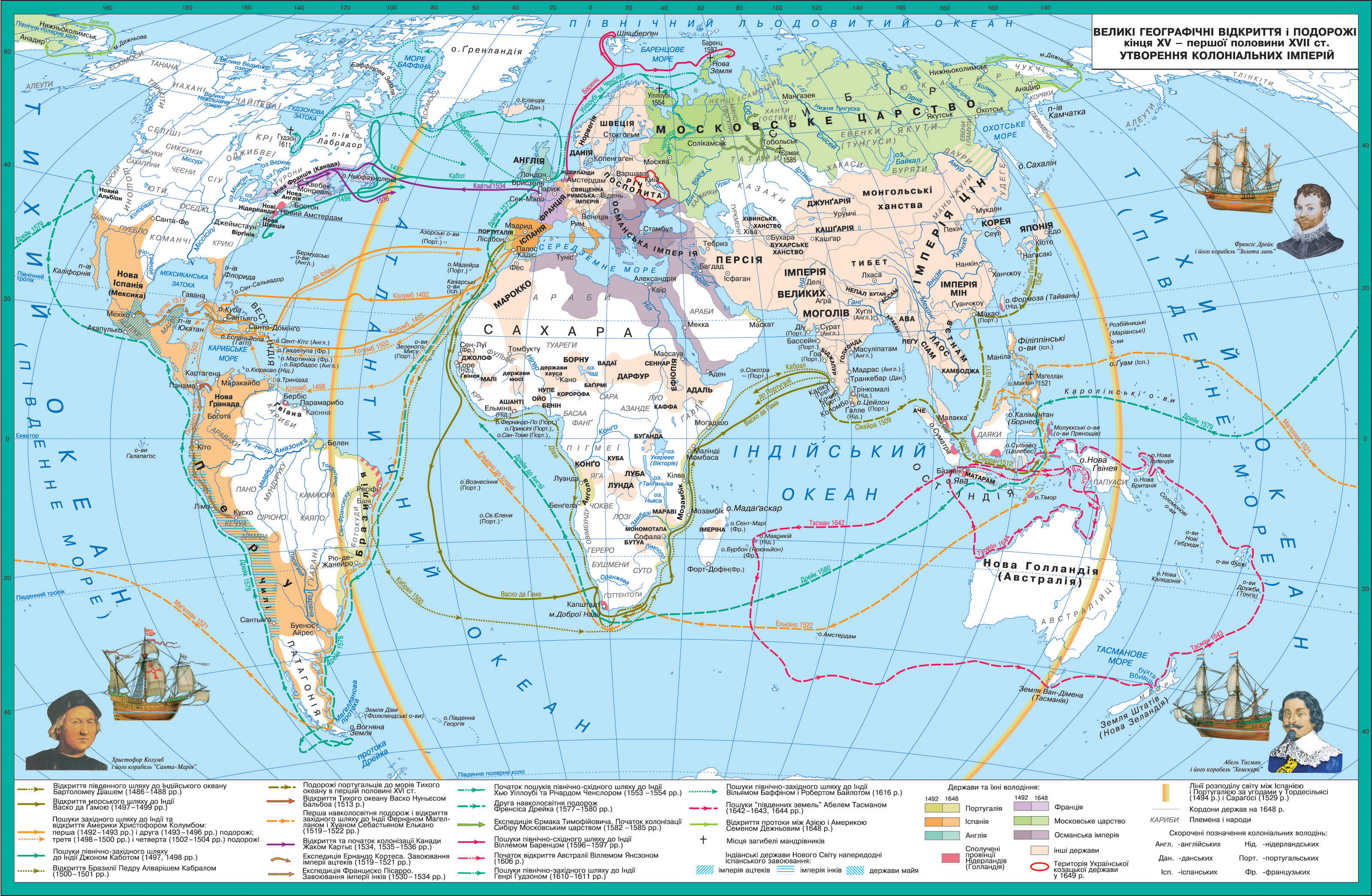 Карта великих географических открытий 15 17 века
